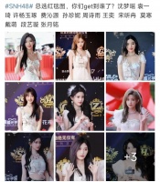 刘昊然欧阳娜娜，李现任敏，鞠婧祎，金瀚，丝芭