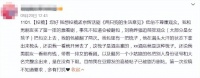 孟京辉话剧被曝羞辱观众，知名喜剧演员牵扯其中，翻包调侃太过分