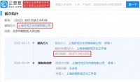 演员张翰工作室追债时悦文化三千万