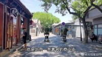 走访北京胡同冯巩祖宅四合院，祖辈留下的家训，冯巩为何违背？