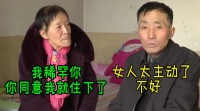 68岁大妈相中65岁大爷，要大爷同意晚上就不走了，大爷：别来沾边