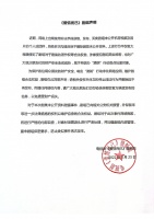 《爱情而已》发声明回应吻戏片段泄露 剧组已报警