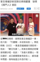 曾志伟确诊新冠，病情严重