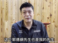 刘云天：10岁拜名师，和曹云金一起背叛师门，如今靠直播赚小礼物