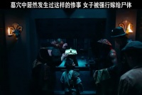 男子进入墓穴，意外发现百年前女子被强行冥婚，而且就葬在身旁