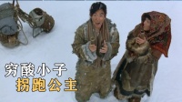 元元公主（杨千嬅饰）是皇上盼望已久的女儿……