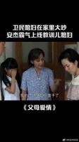 安杰变霸气婆婆怼媳妇，太给力了！