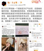 24岁美女网红周思廷去世，急性消化道大出血致休克，生前胃不好