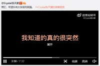 张天爱公开与徐开骋录音，男方承认酒后乱性，表示对不起张天爱