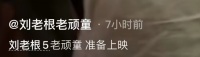 64岁赵本山挺大肚腩现身，满脸通红白发苍苍，与范伟同框似两代人