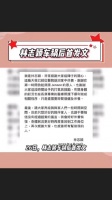 林志颖车祸后首发文……