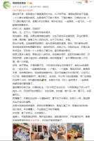 徐开骋大粉发长文 称男方在有女友的情况下和张天爱热恋