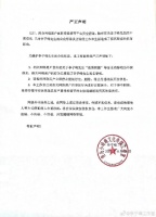 李子峰工作室发声明 称“渣男劈腿”为不实信息