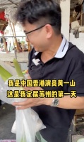 港星黄一山定居内地！去菜市场采购提满塑料袋，和农民热聊没架子