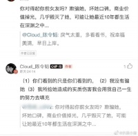 陈令韬否认欺骗孟美岐 女方回怼斥其说话前后矛盾