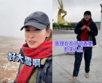 陈贝儿去无人区巡山！穿7层衣服3条裤子，零下温度拿沙发当床睡