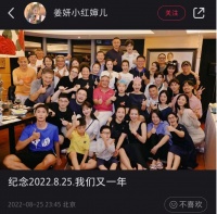 62岁宋丹丹在豪宅办庆生宴！38位大咖云集助阵，省长哥哥避嫌未露面