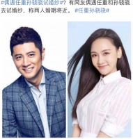 任重孙骁骁试婚纱被拍，两人即将结婚，女方人品有待考察