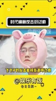 飞飞子终于学会用灯光啦，闪瞎ss 工作人员义正严辞那一声：滚！