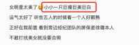 演员徐璐音乐节被偷拍，穿吊带秀大片背部肌肤，手上一块表33万