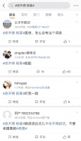 不只是张天爱和古力娜扎，徐开骋和杨幂也上热搜了，他有什么魔力