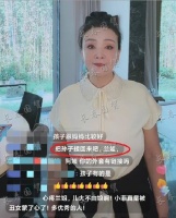 汪小菲妈妈直播时发声：孙子孙女不用操心，我就感恩吧！
