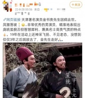 曝75岁戏骨金书贵因病去世，曾饰演庞统深入人心，消息真假难辨