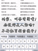 砖家、叫兽请闭嘴！你说的是人话吗？不要把百姓当傻子！