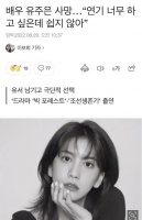 韩国演员刘珠恩自杀，年仅27岁