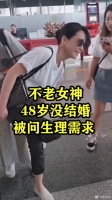 不老女神俞飞鸿48岁还没结婚，被问到生理需求她这样回答