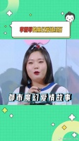 原来高材生的恋爱经历也如此魔幻吗哈哈哈哈哈！