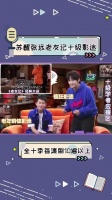 苏醒张远老友记十级学者 热衷用户非你俩莫属 老友记