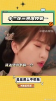 她肯定爱惨了东方青苍 她竟然可以早起！