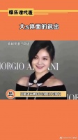 大s体面的退出，这才是成熟女人的魅力吧