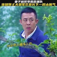 妻子被领导恶意捅伤，谁知他丈夫是军区首长