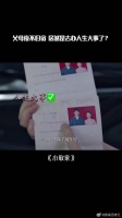 小敏向陈卓求婚！