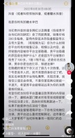 辛巴发长文爆料刘畊宏夫妇卖假货