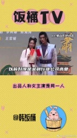 出品人和女主演是同一人，富婆逐梦演艺圈，姐妹们快努努力！
