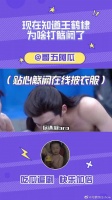 月尊打觞阙，觞阙：属下应该的！