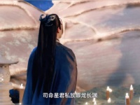 司命霸气回归！