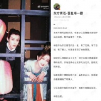东方青苍的配音老师念了角色号的告别信