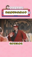 张凌赫晋江纨绔王爷 还有谁没看过张凌赫演的齐王！