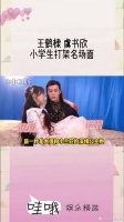 “打架粉”立即上线……