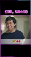 《中 国 式 安 全》