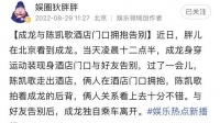成龙与陈凯歌聚会至凌晨，身形消瘦驼背明显，引起网友热议