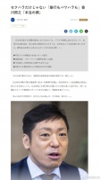 香川照之再陷入风波 涉嫌对女性工作人员施暴
