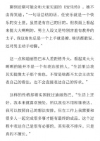 迪丽热巴谈与龚俊合作感受：他挺单纯说啥都信