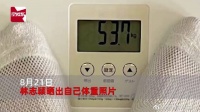 林志颖晒术后体重照，身高172体重仅107斤！