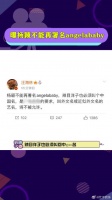 你知道还有哪些艺人的名字需要改嘛