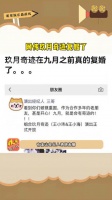 玖月奇迹复婚了！家人们，九月真的奇迹！